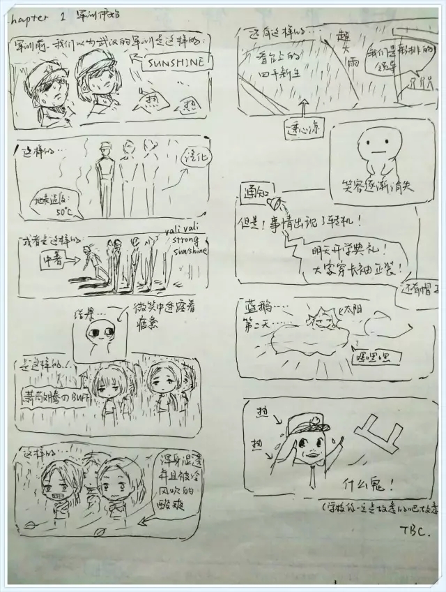 《武汉,每天不一样》