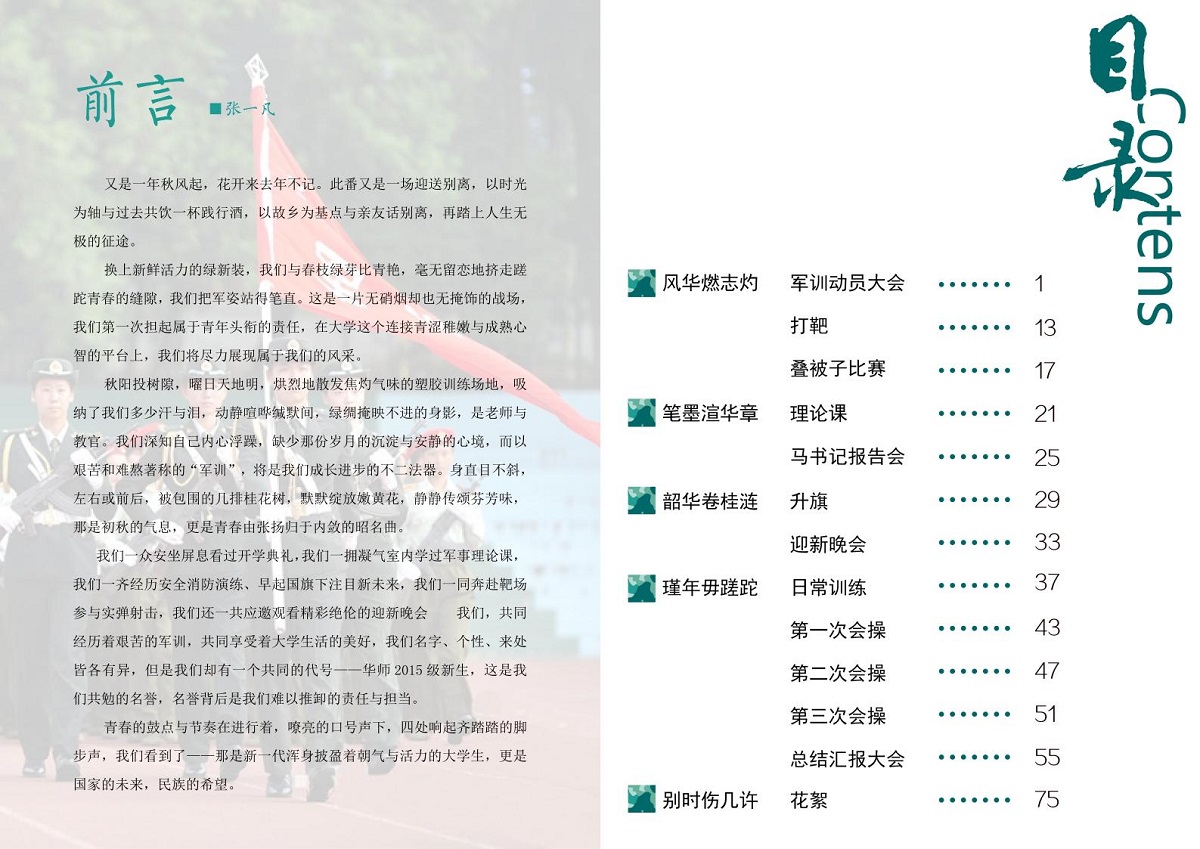 ��ɫ���� 01