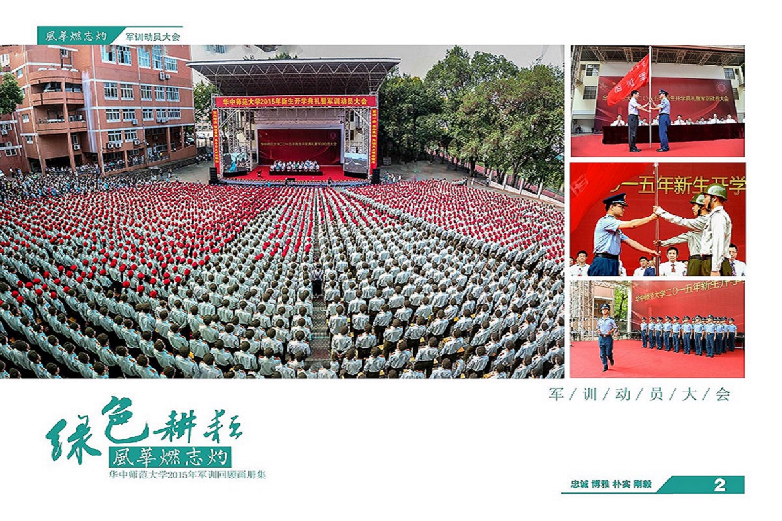 ��ɫ���� 02